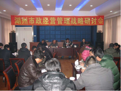 經(jīng)營(yíng)管理戰略研討會(huì )簡(jiǎn)訊