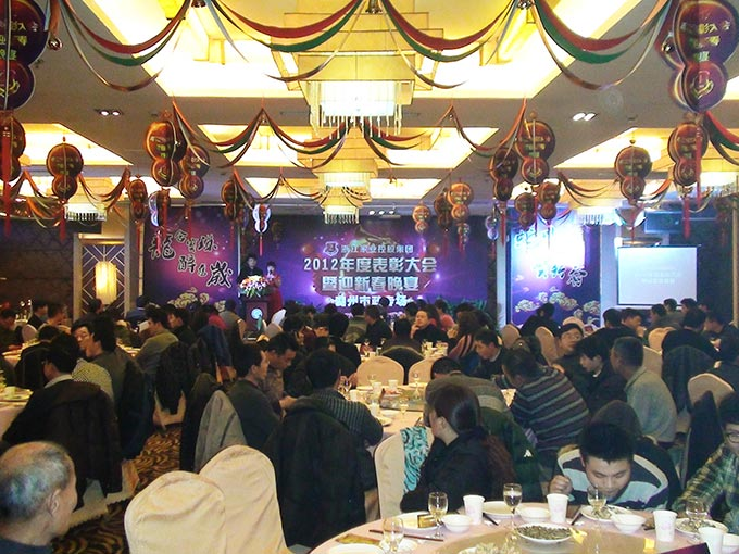 2012年度表彰大會(huì )暨迎新宴會(huì )
