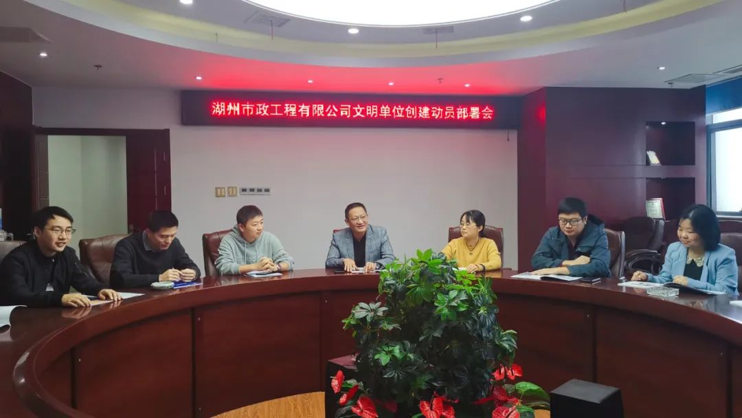 湖州市政工程有限公司積極響應市精神文明建設號召開(kāi)展“四個(gè)一”活動(dòng)