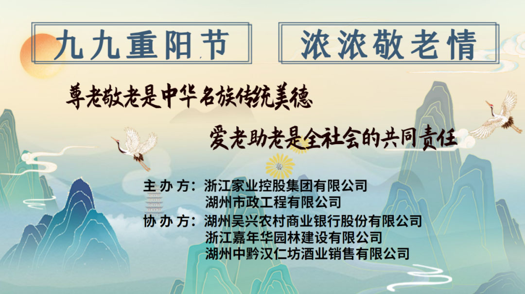 快樂(lè )相聚 | 退休老人歡度重陽(yáng)節！