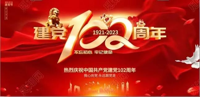 浙江家業(yè)集團組織參觀(guān)新四軍蘇浙軍區紀念館黨建活動(dòng)